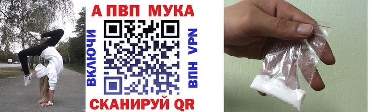 APVP Crystall  OMG как войти  Ишимбай 