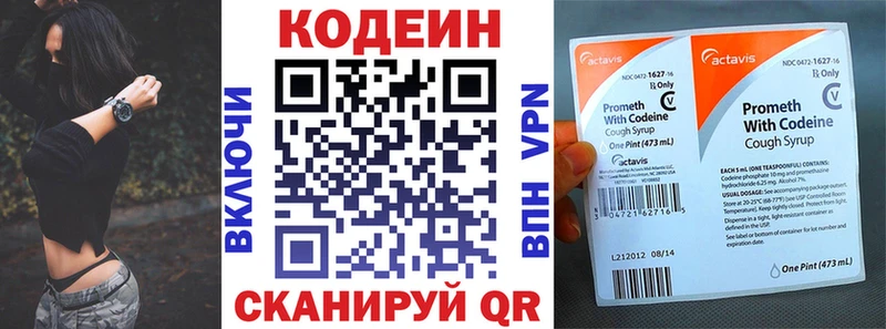 ссылка на мегу вход  купить закладку  Ишимбай  Codein Purple Drank 