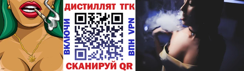 Дистиллят ТГК жижа  Ишимбай 
